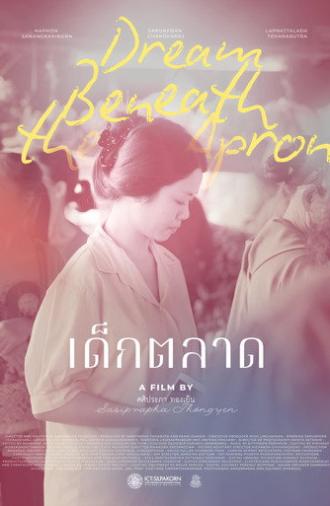 เด็กตลาด Dream beneath The apron (2026)