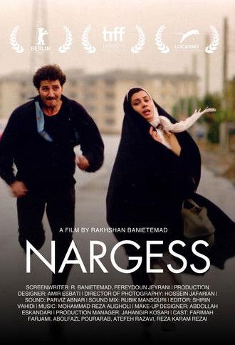 Nargess (1992)