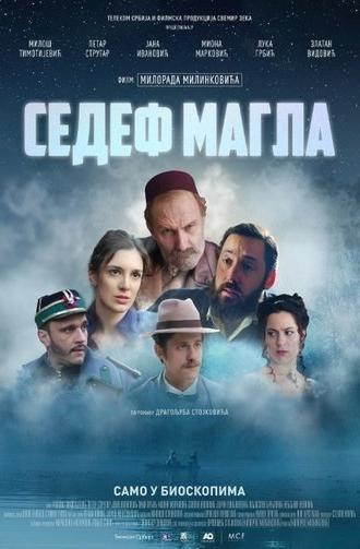 Pearlescent Fog (2025)