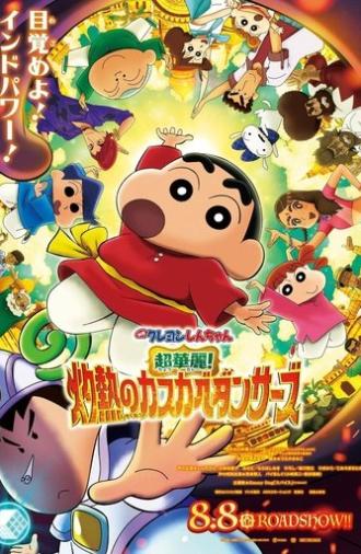 Crayon Shin-chan: The Spicy Kasukabe Dancers in India (2025)