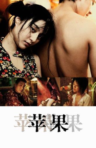 Lost in Beijing (2007)