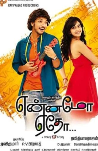 Yennamo Yedho (2014)