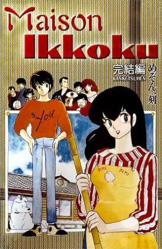 Maison Ikkoku: The Final Chapter (1988)