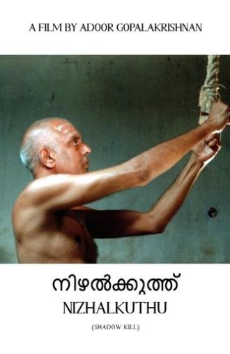Shadow Kill (2002)