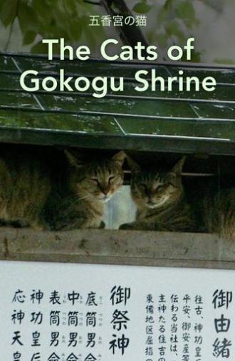 The Cats of Gokogu Shrine (2024)