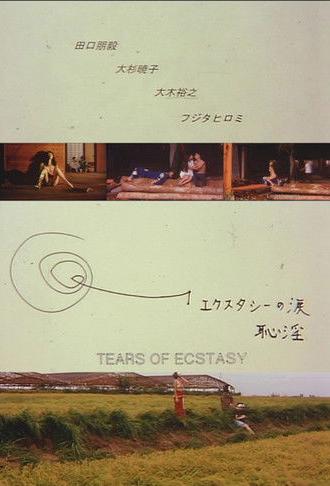 Tears of Ecstasy (1995)