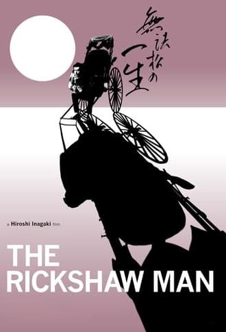 The Rickshaw Man (1958)