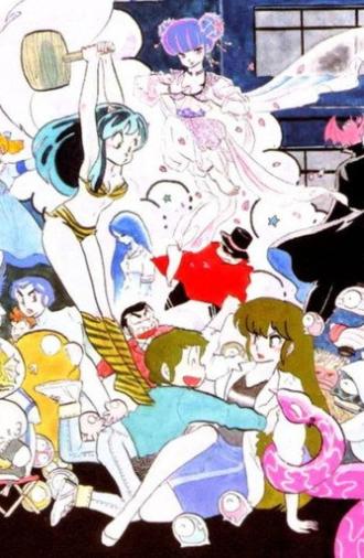 Urusei Yatsura: Haru da, Tobidase! (1982)