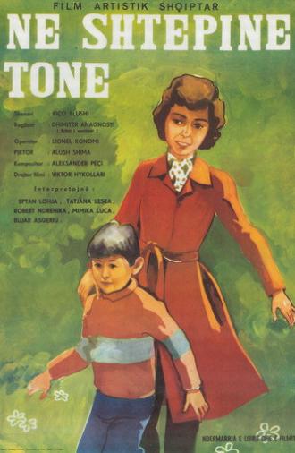 At Our Home (1979)