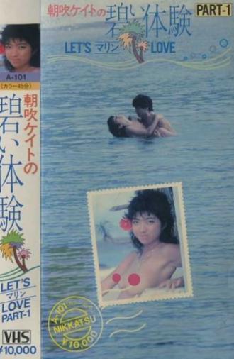Kate Asabuki Blue Experience PART-1 LET’S Marine LOVE (1983)