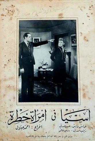 Dangerous woman (1941)