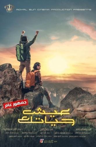 Live Your Life (2019)