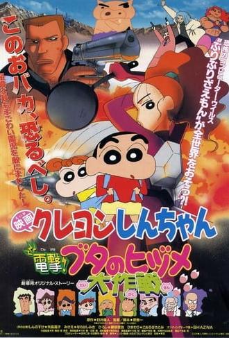 Crayon Shin-chan: Dengeki! Buta no Hizume Daisakusen (1998)