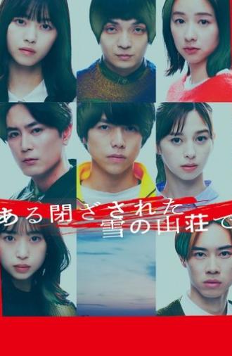 In a Closed Snowy Mountain Villa (2024)