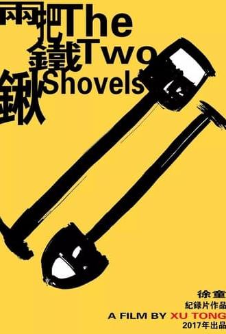 The Two Shovels (2017)