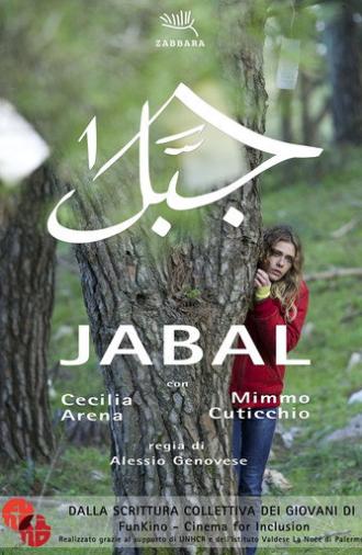 Jabal - la montagna (2021)