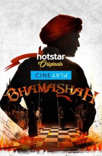 Bhamashah (2017)
