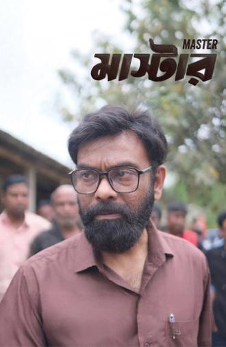 Master (2026)