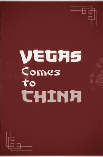 Vegas comes to China (2008)