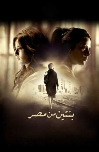 Two Girls from Egypt (2010)