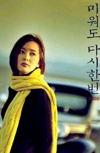 Although Is Hateful Again 2002 (2002)