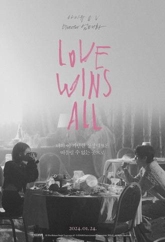 Love Wins All (2025)
