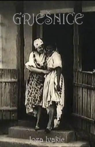 Sinners (1930)
