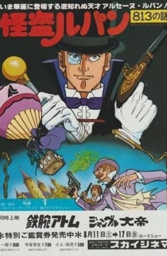 Lupin the Thief--Enigma of the 813 (1979)