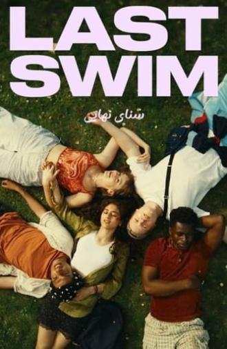 Last Swim (2024)