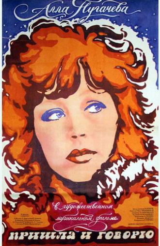 I Came and I'm Speaking (1985)