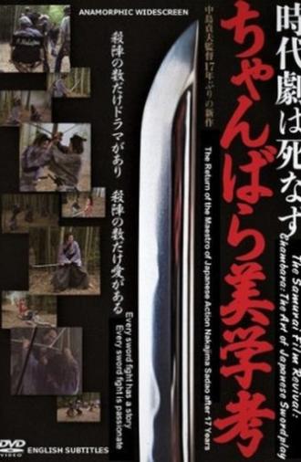 Chambara: The Art of Japanese Swordplay (2015)