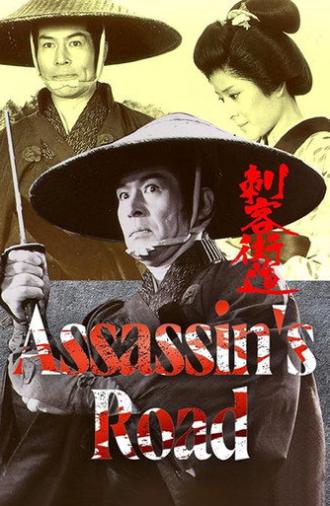 Assassin's Road (1982)