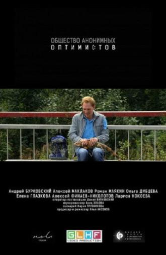 The Society of Anonymous Optimists (2015)