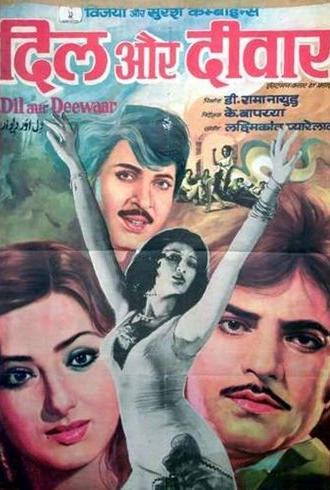 Dil Aur Deewaar (1978)