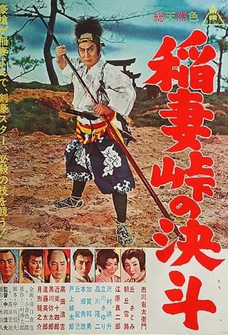 Showdown at Lightning Pass (1962)