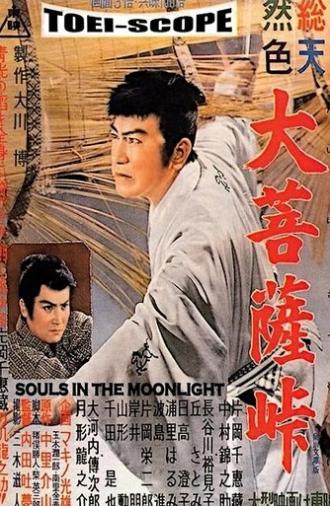 Souls in the Moonlight (1957)