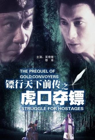 The Prequel of Gold Convoyers: Struggle for Hostages (2010)