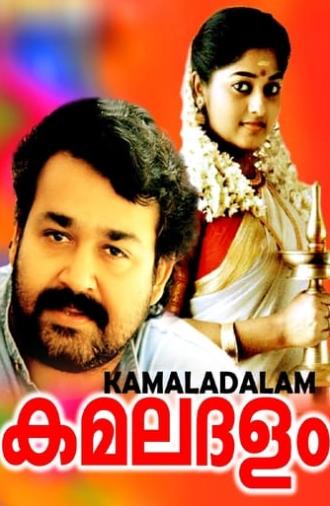 Kamaladalam (1992)