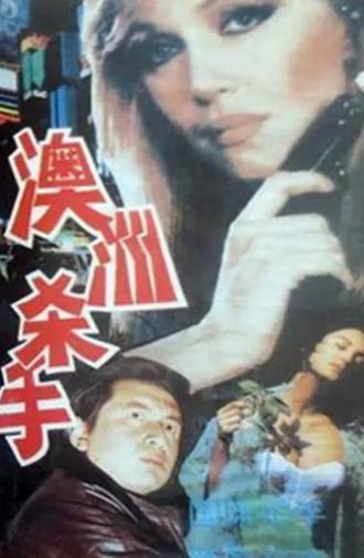 Australian Killer (1990)
