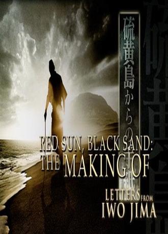 Red Sun, Black Sand: The Making of 'Letters from Iwo Jima' (2007)