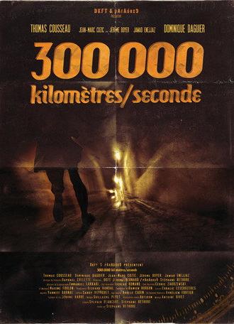 300 000 KILOMÈTRES / SECONDE (2013)