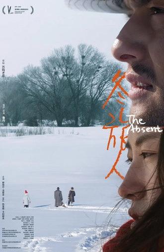 The Absent (2026)