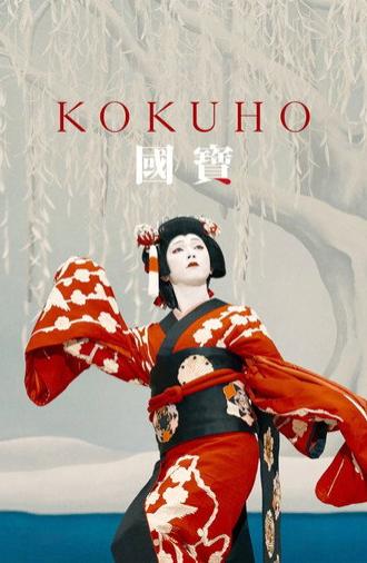 Kokuho (2025)