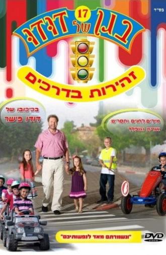 Dudu's Garden 17: Be Careful on the Roads (2011)