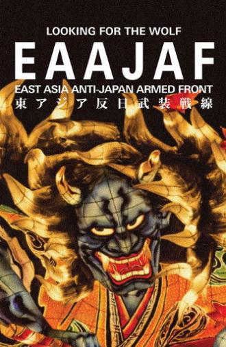 Looking for the Wolf: East Asia Anti-Japan Armed Front (2020)