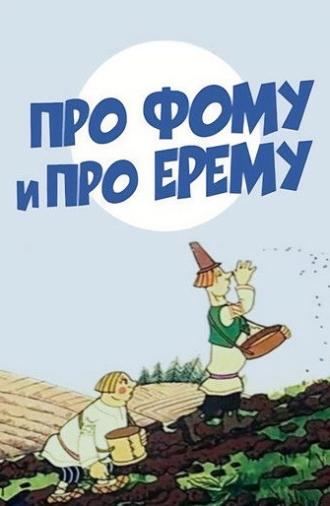 About Foma and Yerema (1984)