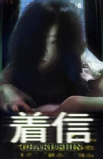 Scary True Stories: Chaku-Shin (2005)