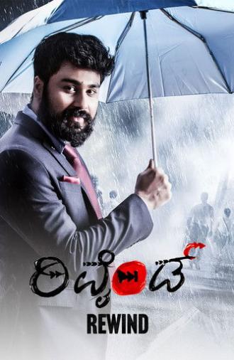 Rewind (2021)