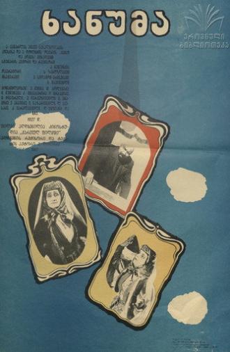 Khanuma (1926)