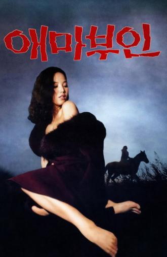 Madame Aema (1982)